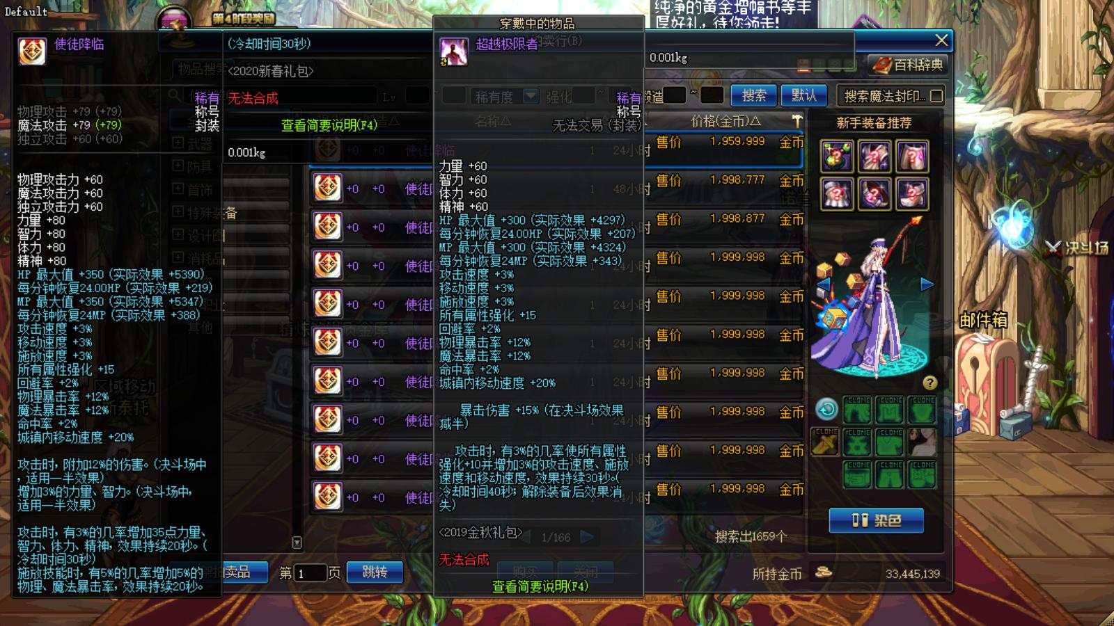 dnf2023新春礼包全卖能卖多少钱,dnf新春礼包可交易价格走向