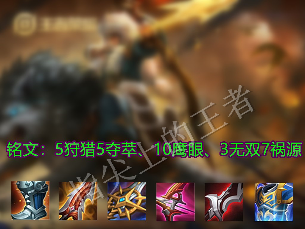 王者荣耀射手铭文全部搭配,王者荣耀全部射手的出装铭文