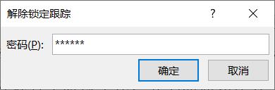 word文档整改计划排版教程,word文档修改痕迹查询