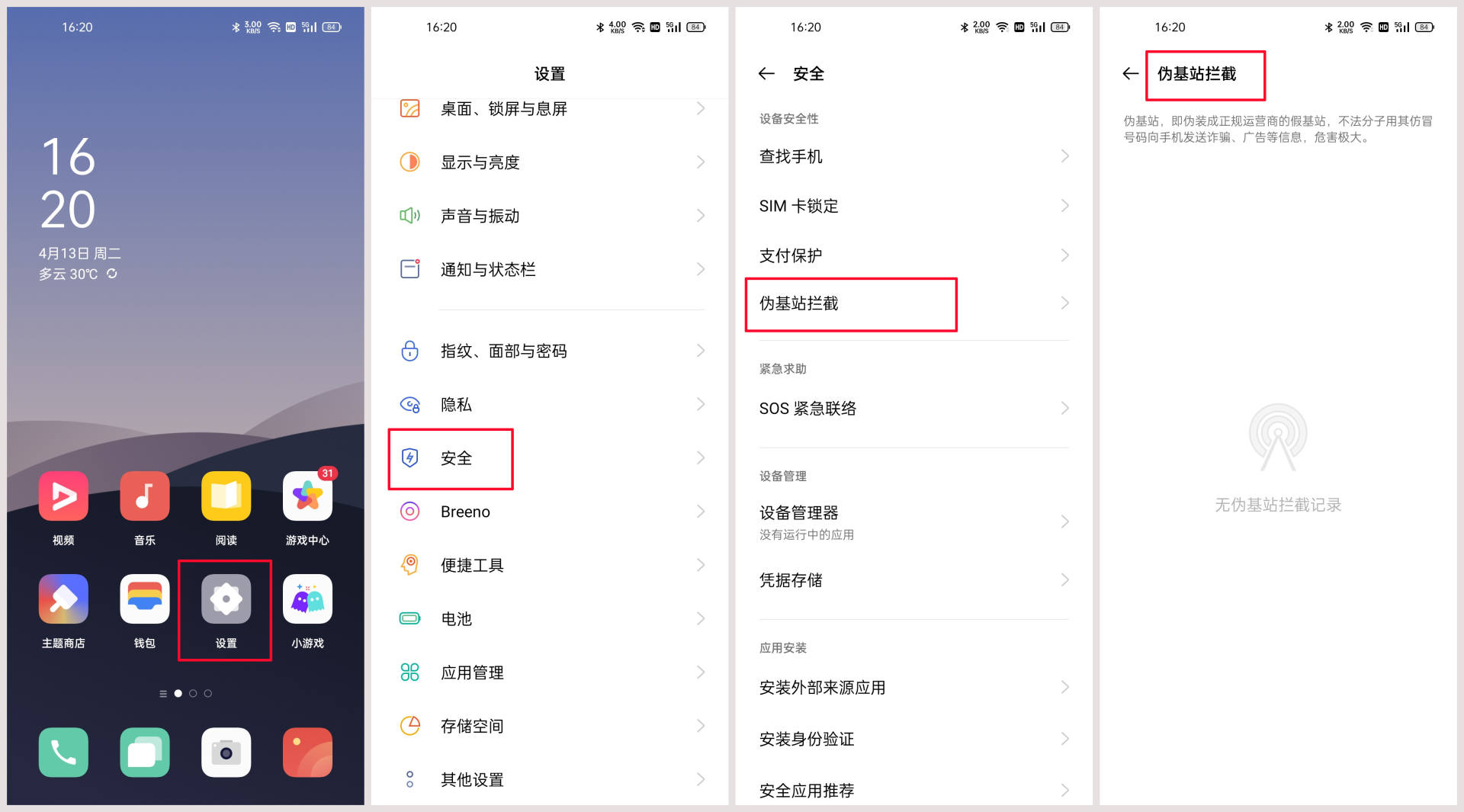 重视数据安全别只停留在表面,手机厂商这些系统功能你用上没?