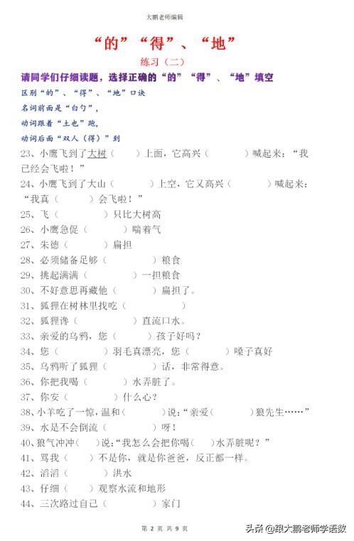 小学语数必考汇总整理一下吧,小学语数重点公式大全