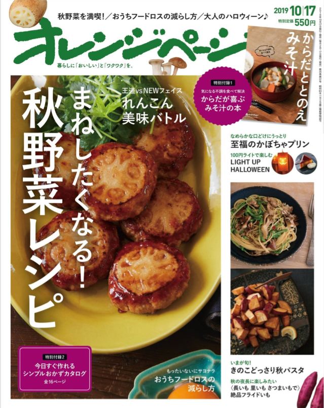 中日双语日语学习教程,日文杂志双语精读