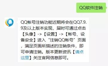 QQ可以注销了，我的青春却已经不在了