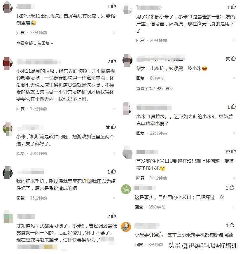 小米11烧坏wifi解决方法,小米11死机后无限重启哪里坏了