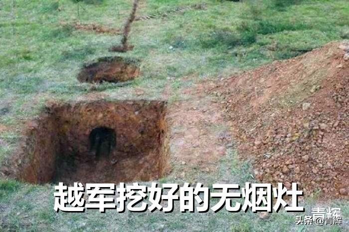 越军学会挖无烟炊，感叹创造了奇迹！网友：东北抗联玩剩的