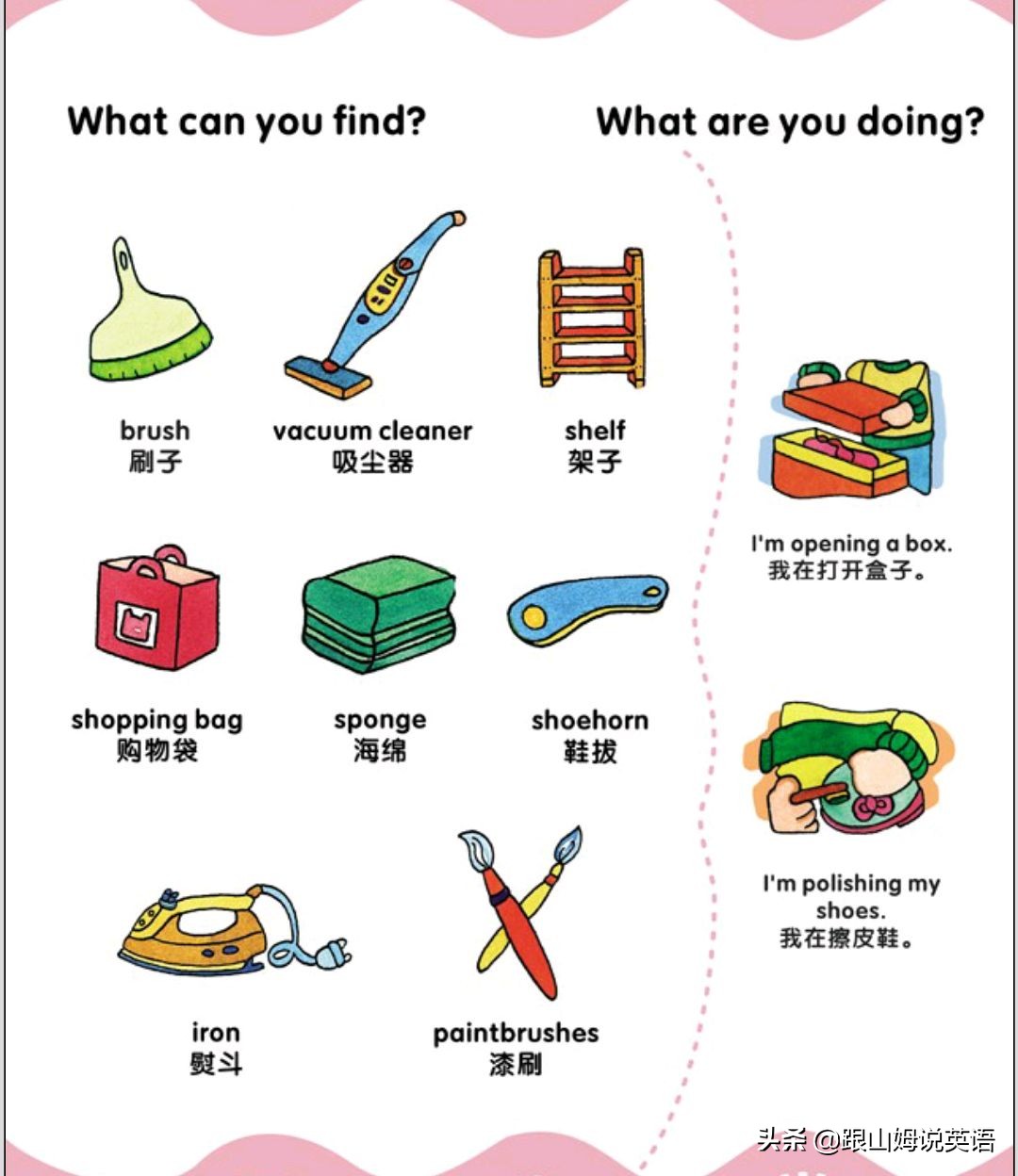 90幅图速记1000个初中英语单词,90幅图轻松记1000个单词