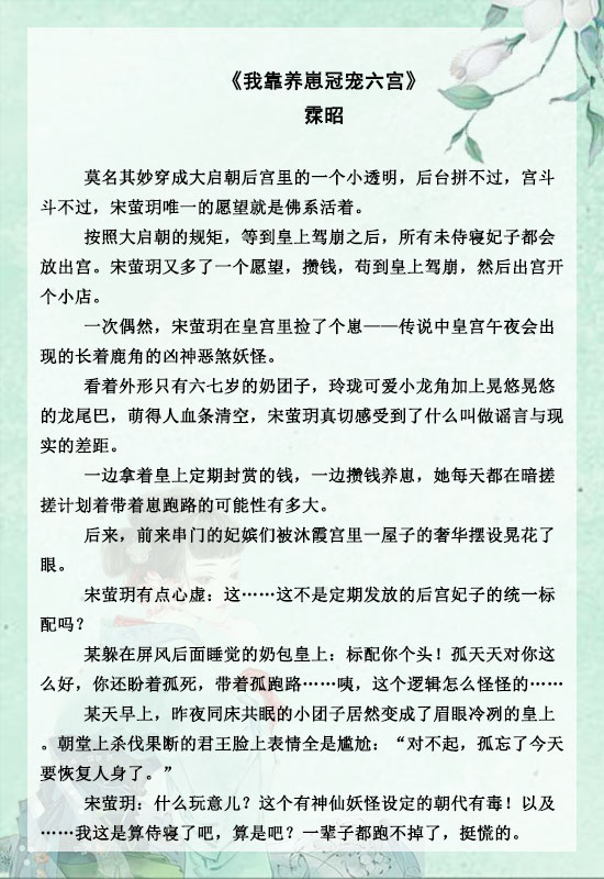 「推文」五本古言甜宠文,强推《饕餮太子妃》,甜甜的很奈斯