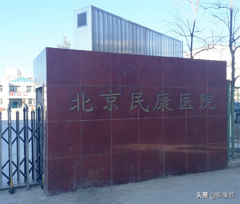 北京看各种病所对应的医院,北京八大处医院看什么病好