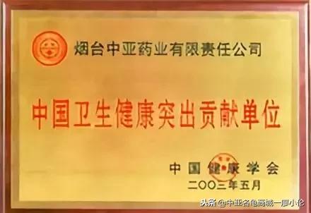 张裕出品的保健酒图片,张裕至宝养生酒露酒