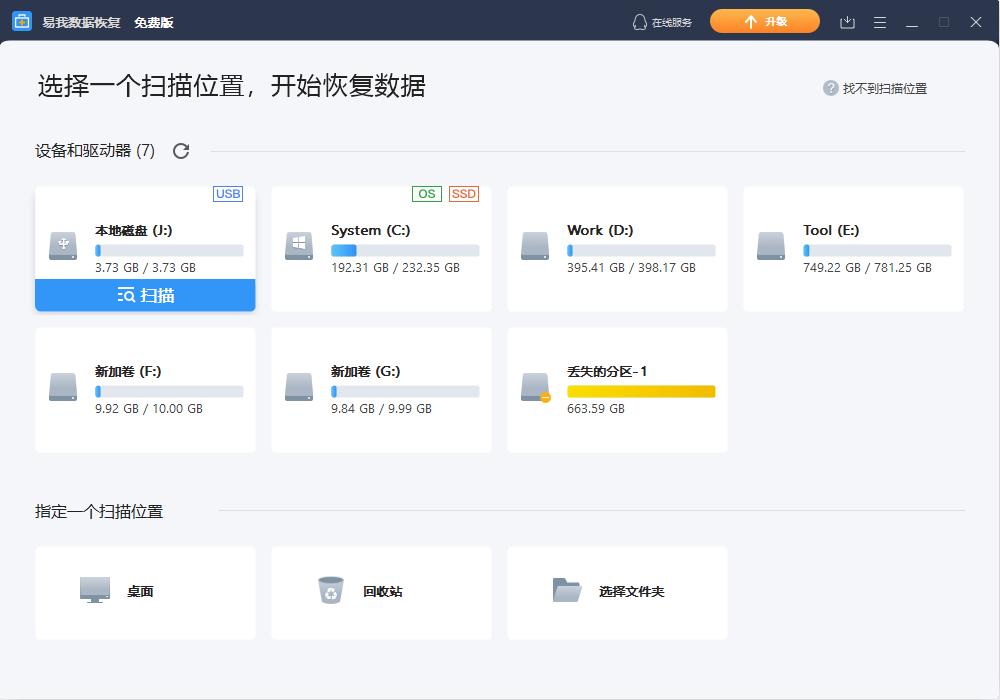 电脑磁盘显示未分配怎么办？磁盘数据如何恢复？