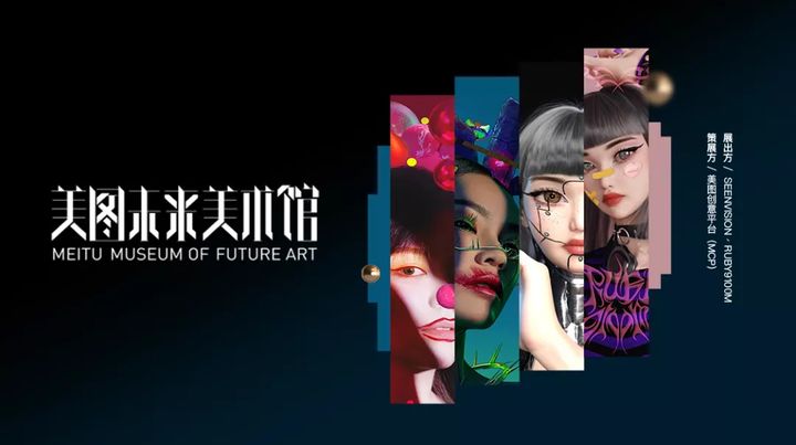 DNSPod十问吴欣鸿：美图公司的ToB“大航海时代”