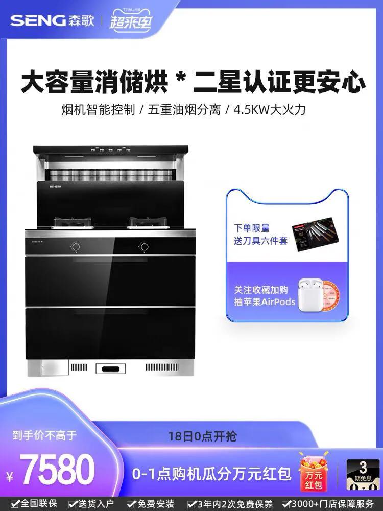 2021年厨房集成灶哪个品牌好,十大集成灶排名2021