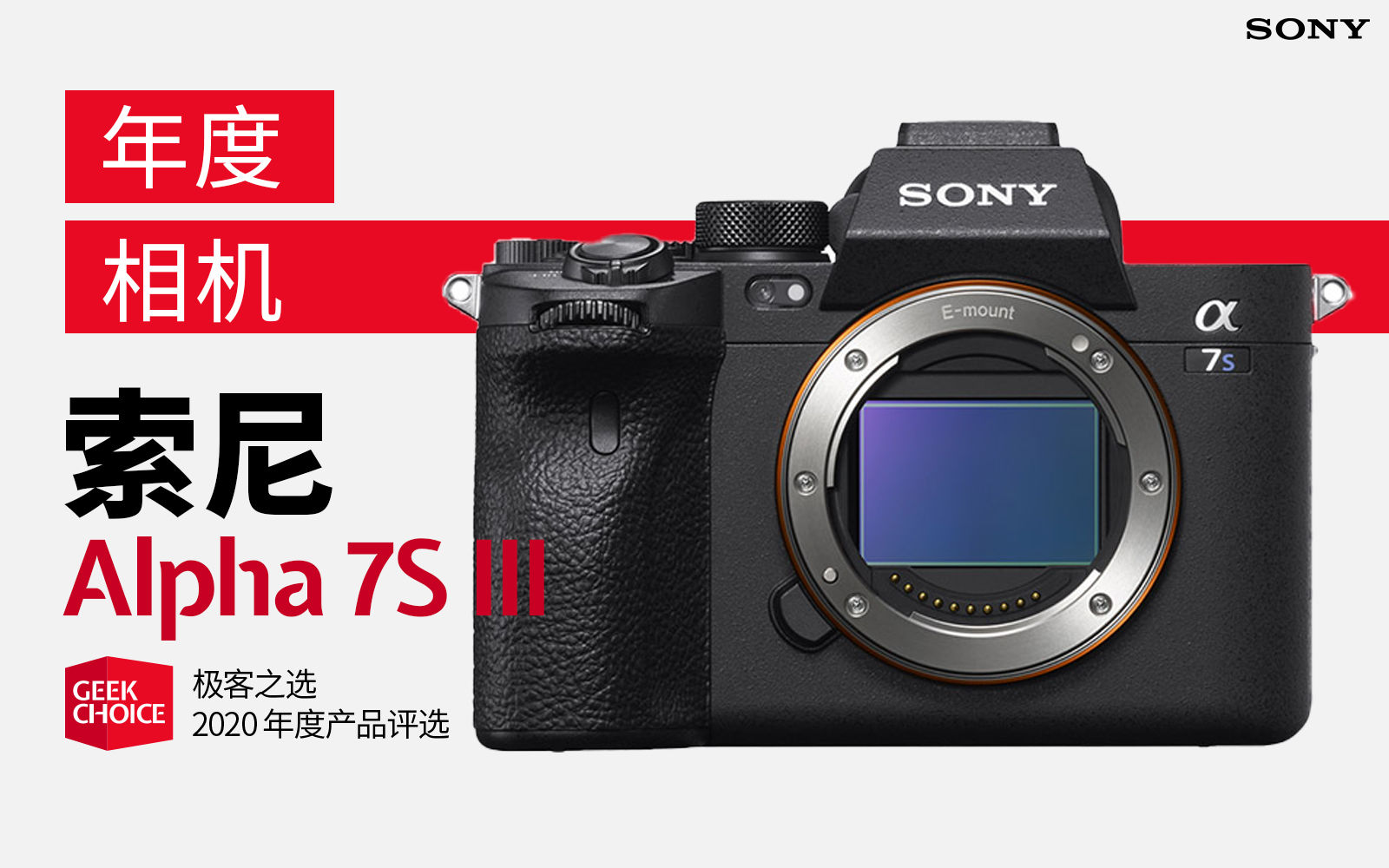 极客之选游戏排行榜,极客之选大疆无人机