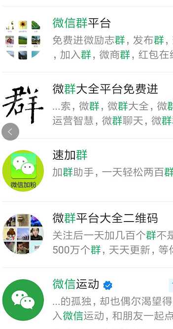 如何加入我们聊天群,怎么加入更多的微信群