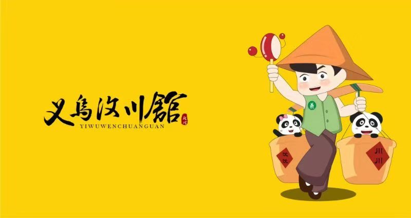 汶川特色农产品,汶川农业特色馆