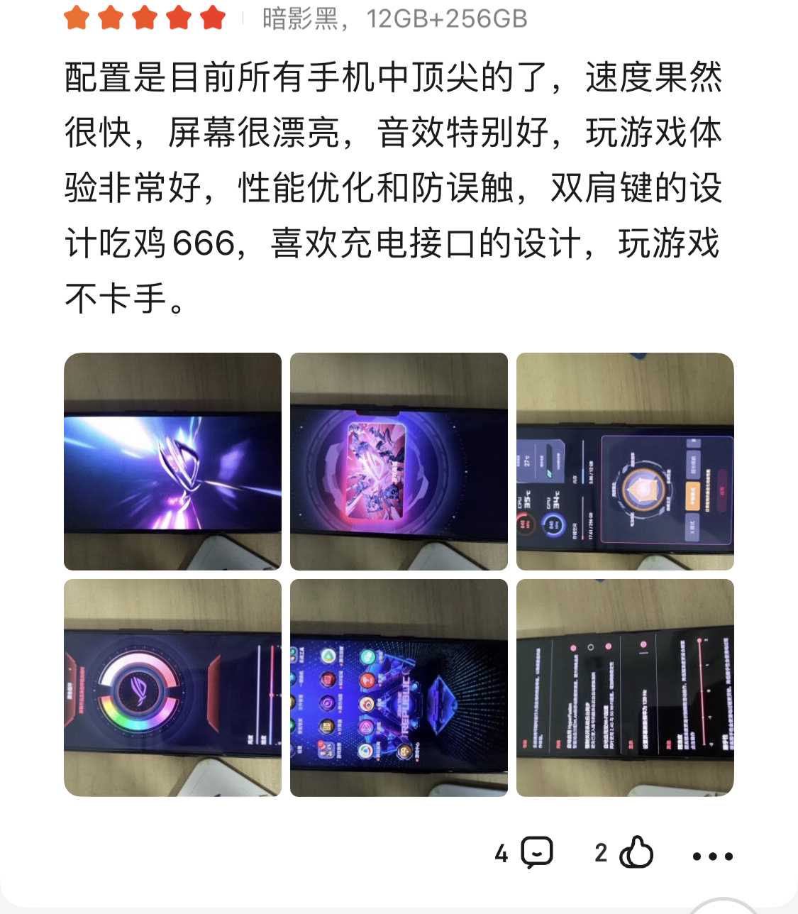 rog游戏手机5s打王者,rog游戏手机5spro能玩苹果王者