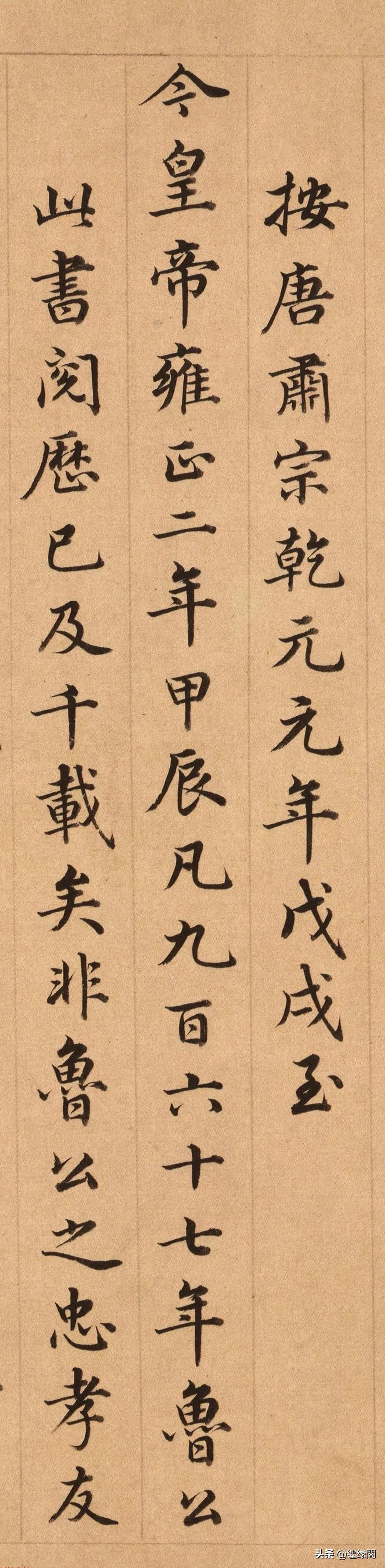 韩愈祭侄文稿小楷,祭侄文稿小楷书法