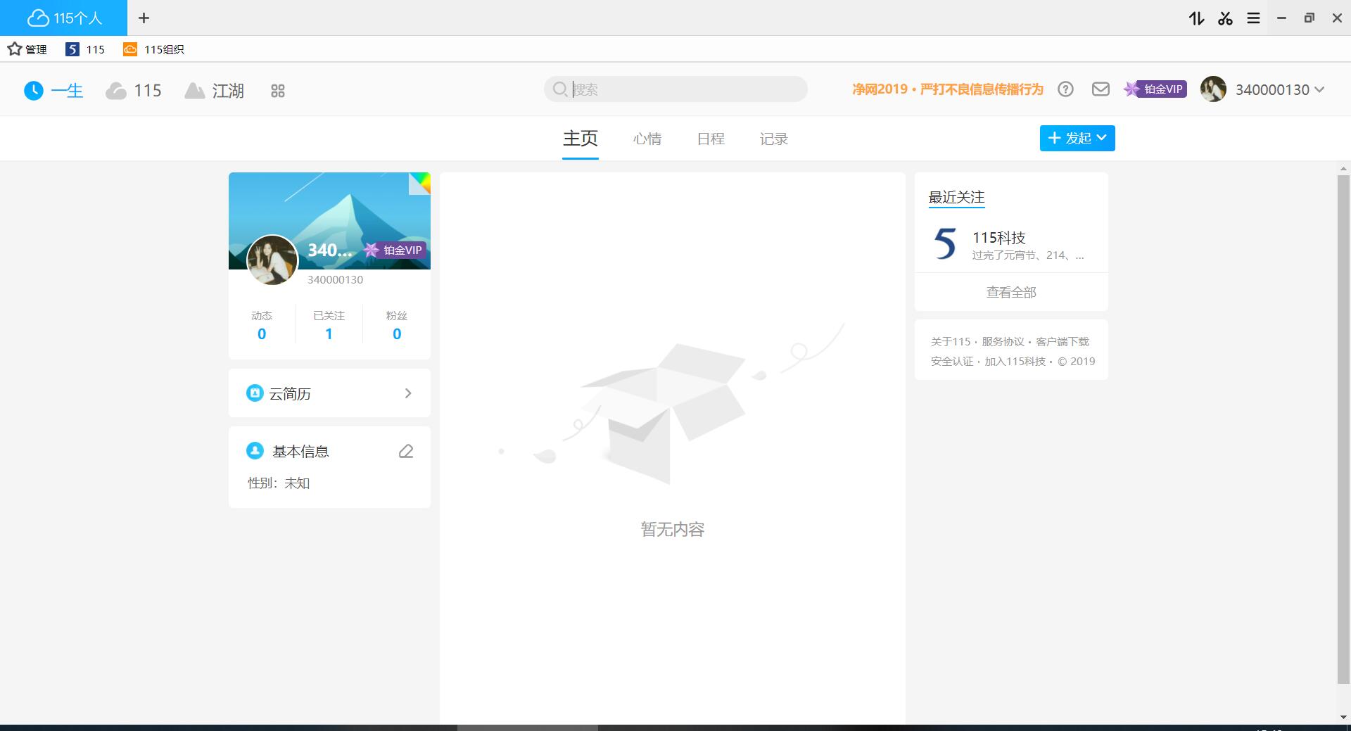 网盘大容量下载,各大网盘下载速度测试