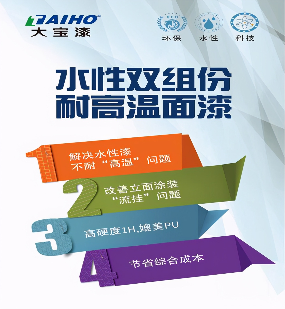 大宝漆绿色自喷漆,大宝漆艺术漆效果图