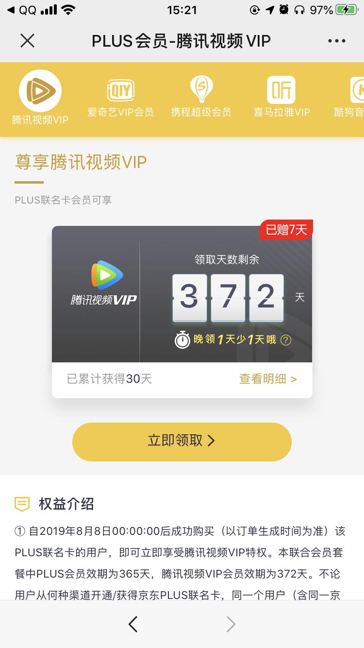 腾讯视频解绑京东账号,腾讯视频怎么解绑京东账号