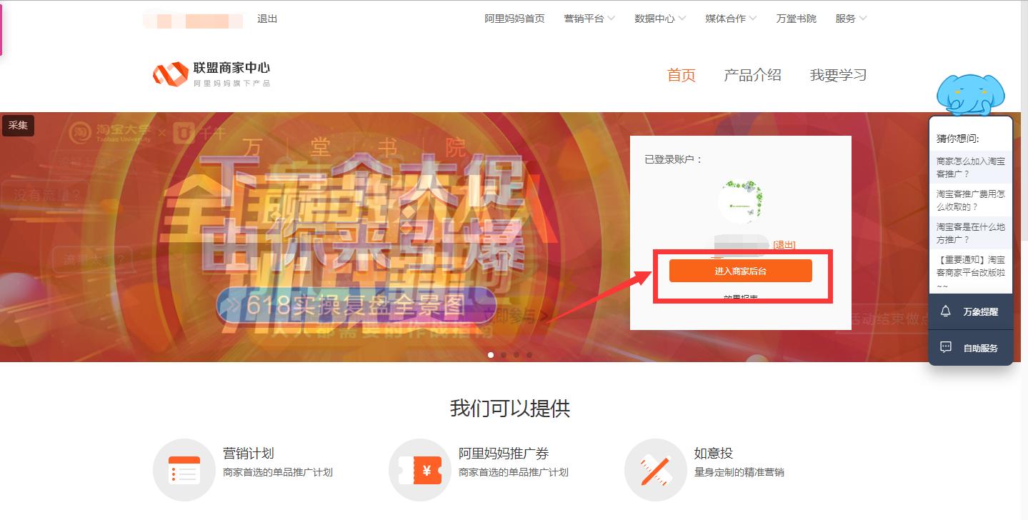 淘宝联盟店铺怎么开通橱窗卖货,淘宝联盟开通需要什么条件呢