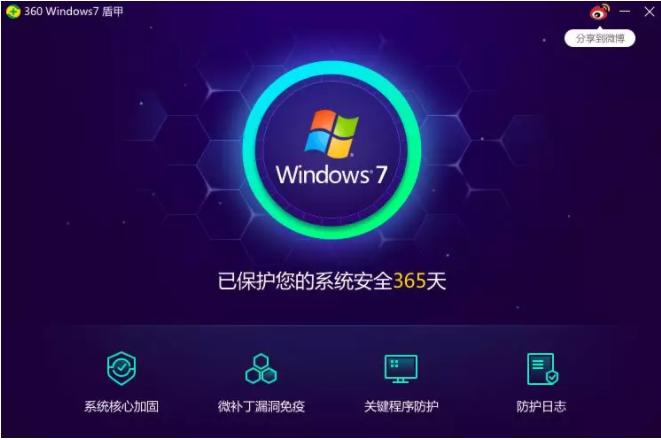 微软不支持windows7了吗,微软停止w7