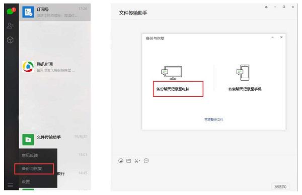 微信删除了聊天记录怎么重新恢复,微信删除了聊天记录如何才能恢复