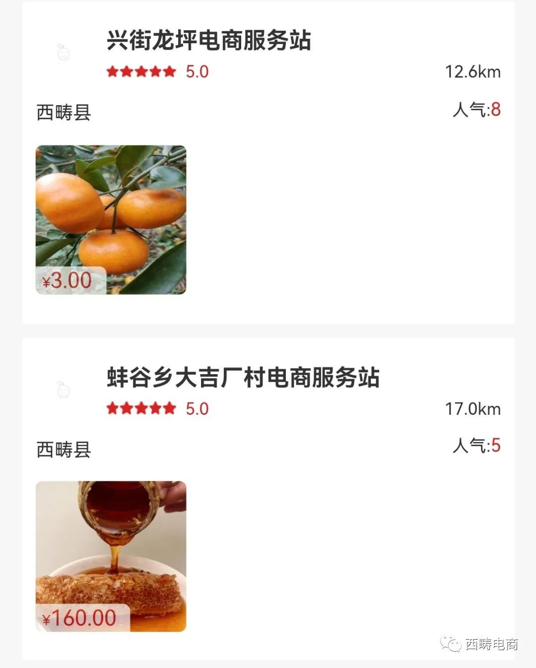 西畴电商,西畴县电子商务服务中心