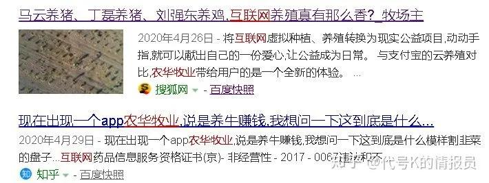 云养殖盈利渠道,互联网云养殖项目