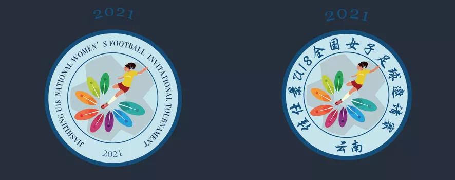 2022年女足锦标赛昆明哪里直播,云巅杯比赛
