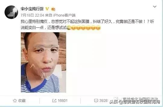 宋小宝的日常保养,宋小宝化妆后是什么样子
