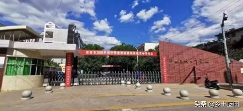 韩鹏飞||蓝田城关中学赋(修订版)