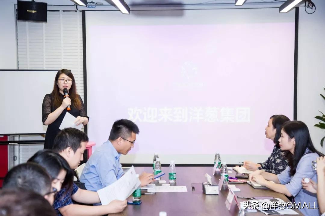 洋葱集团电商行业 (洋葱集团第二届电商直播)