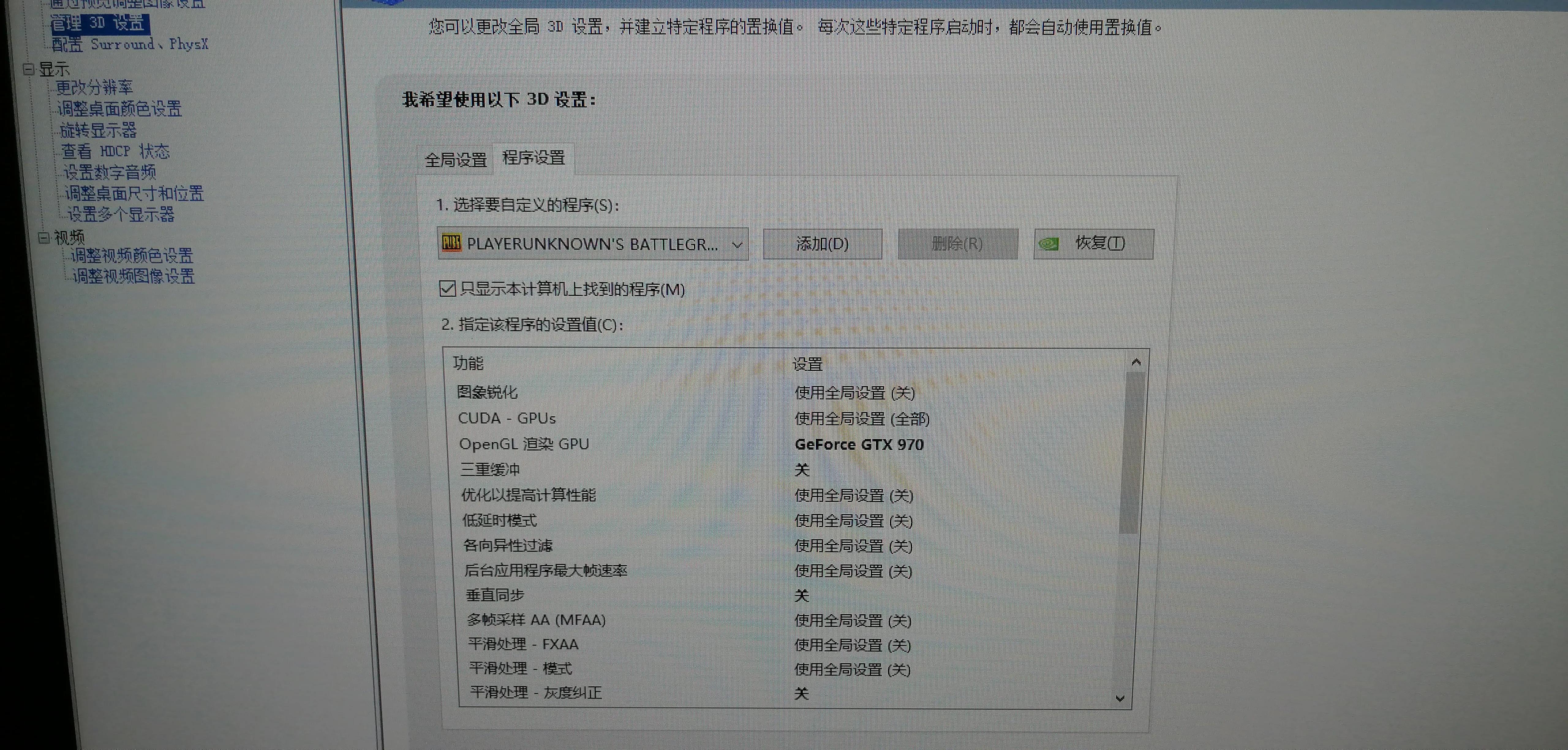 n卡控制面板怎么设置最好,n卡控制面板怎么设置滤镜