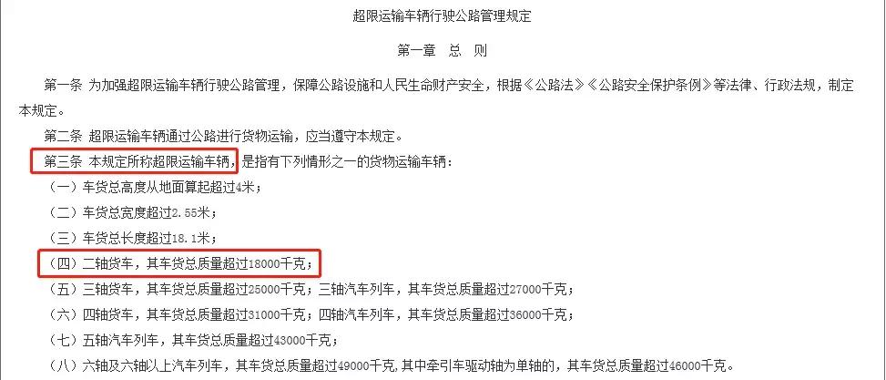六轴货车超限多少吨不会罚款,9.6米货车超限处罚