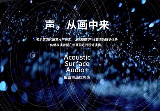 国际冠军杯没抢到票？索尼电视在家也能体验球场首排震撼感