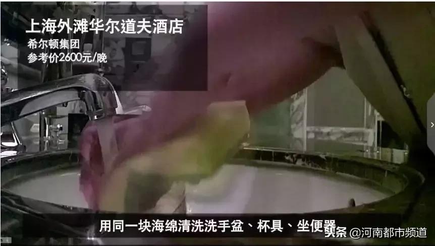 宾馆保洁用浴巾擦马桶,五星级酒店清洁工用浴巾擦马桶