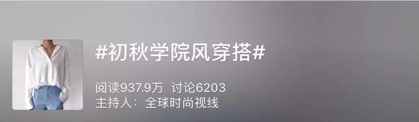 减龄版学院风,减龄又时髦的学院风