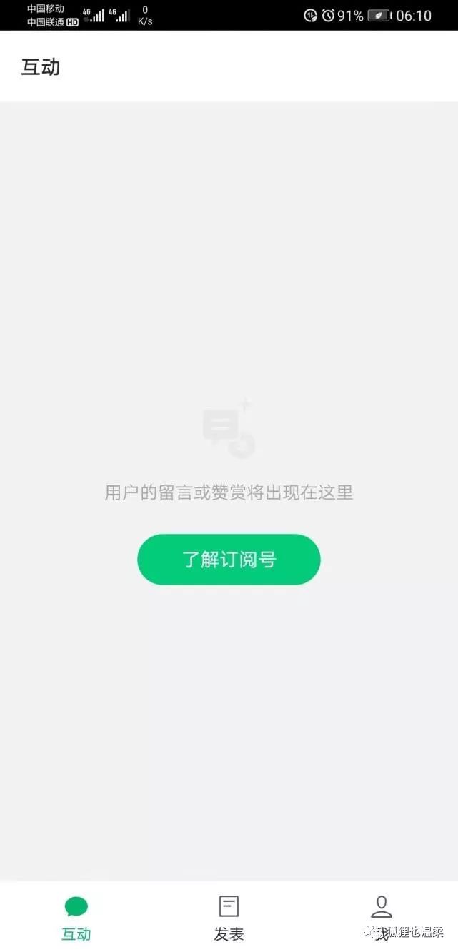 个人申请微信公众号类型怎么选,如何用微信申请公众号