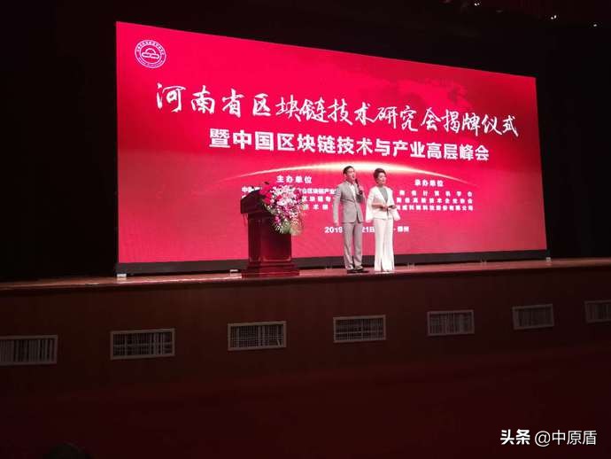 中原区区块链,中原区块链
