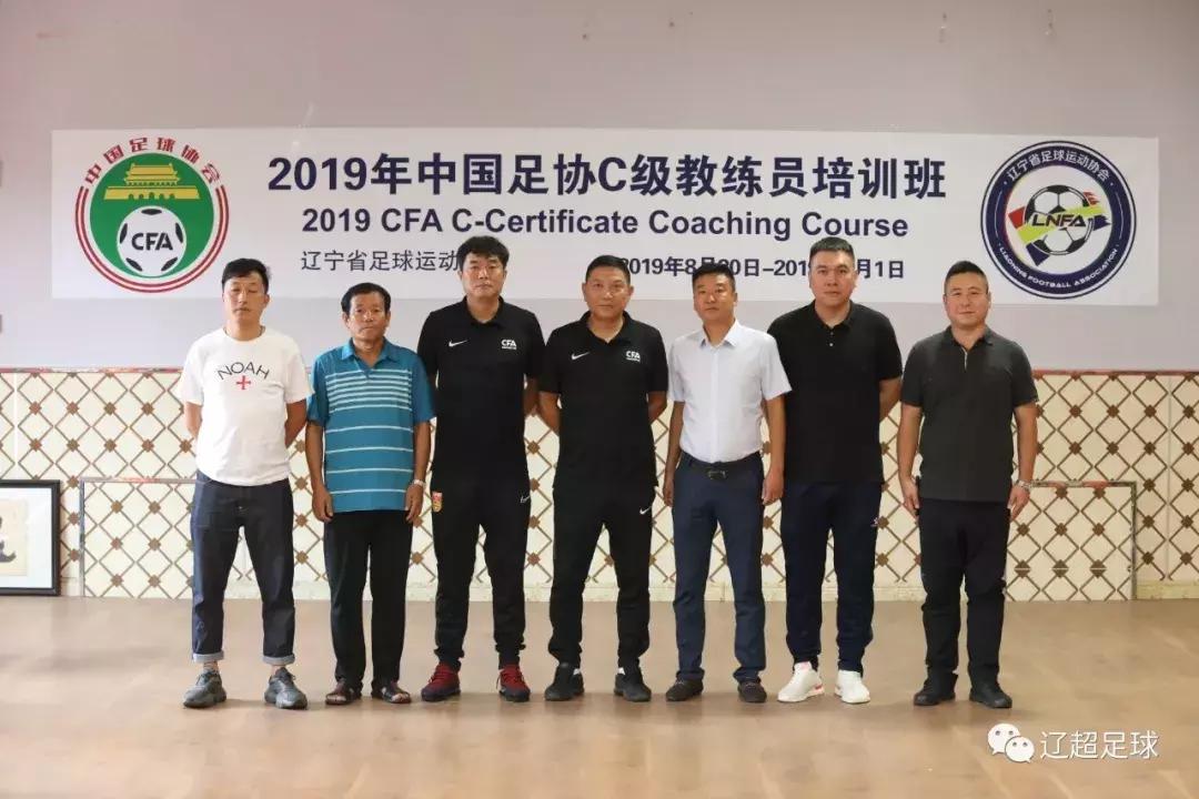 为梦想2020体考加油集训营,中国足协d级教练员培训班2021