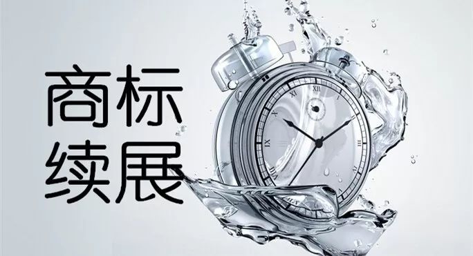 公司注销了商标还可以继续使用吗,个人名下的商标怎么续展