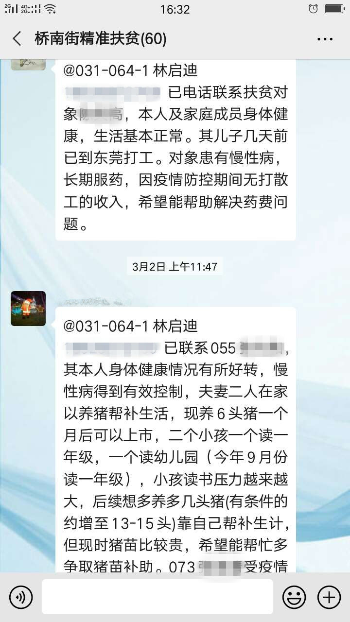 番禺｜协调防疫物资、排查走访，桥南街携手对口帮扶村共同抗疫