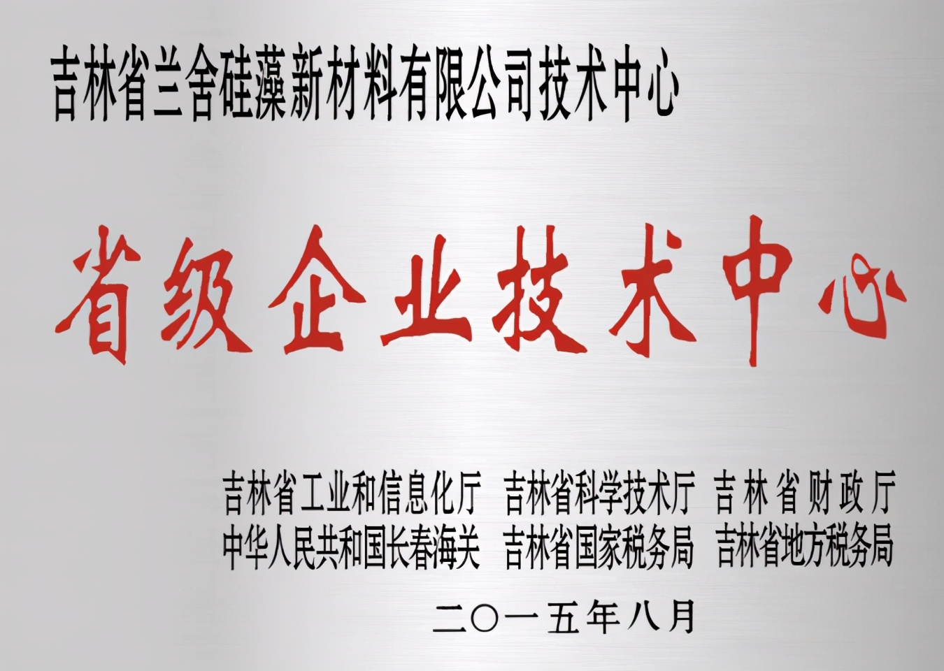 兰舍硅藻泥经典工艺,兰舍硅藻泥年终总结