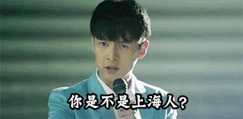 上海人却不会说上海话，最新出炉的《上海话托福考试》难倒你了吗