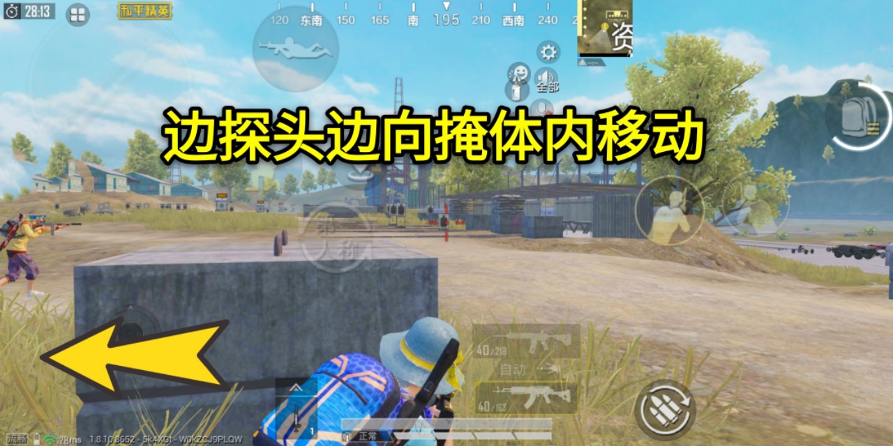 吃鸡闪身枪五指键位,吃鸡闪身枪需要几指操作