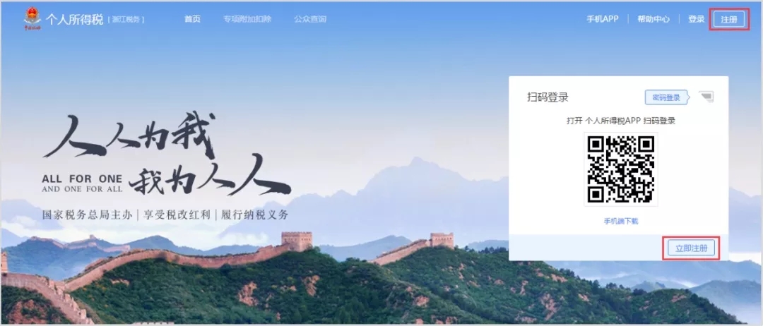 个人所得税扣缴客户端升级操作,企业第一次登录自然人扣缴客户端