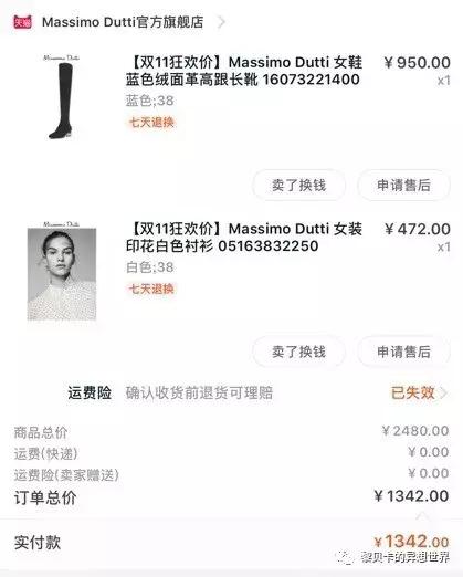 去年双十一买的东西都用完了吗,双十一买的最后悔的东西