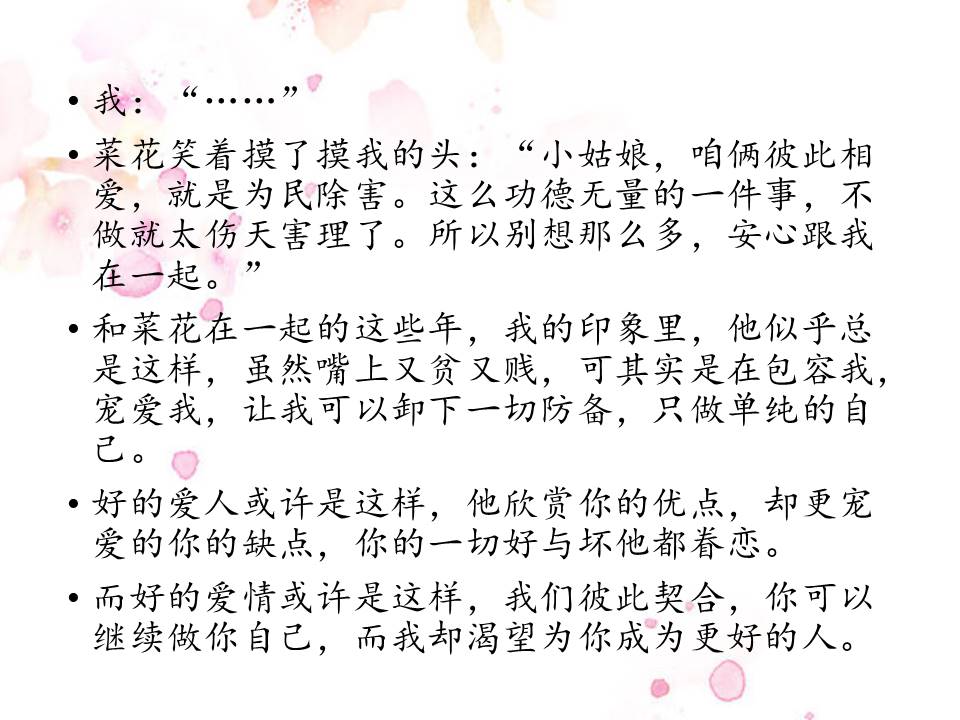 《我不喜欢这世界，我只喜欢你》｜婚后甜如蜜，你是我深爱的秘密