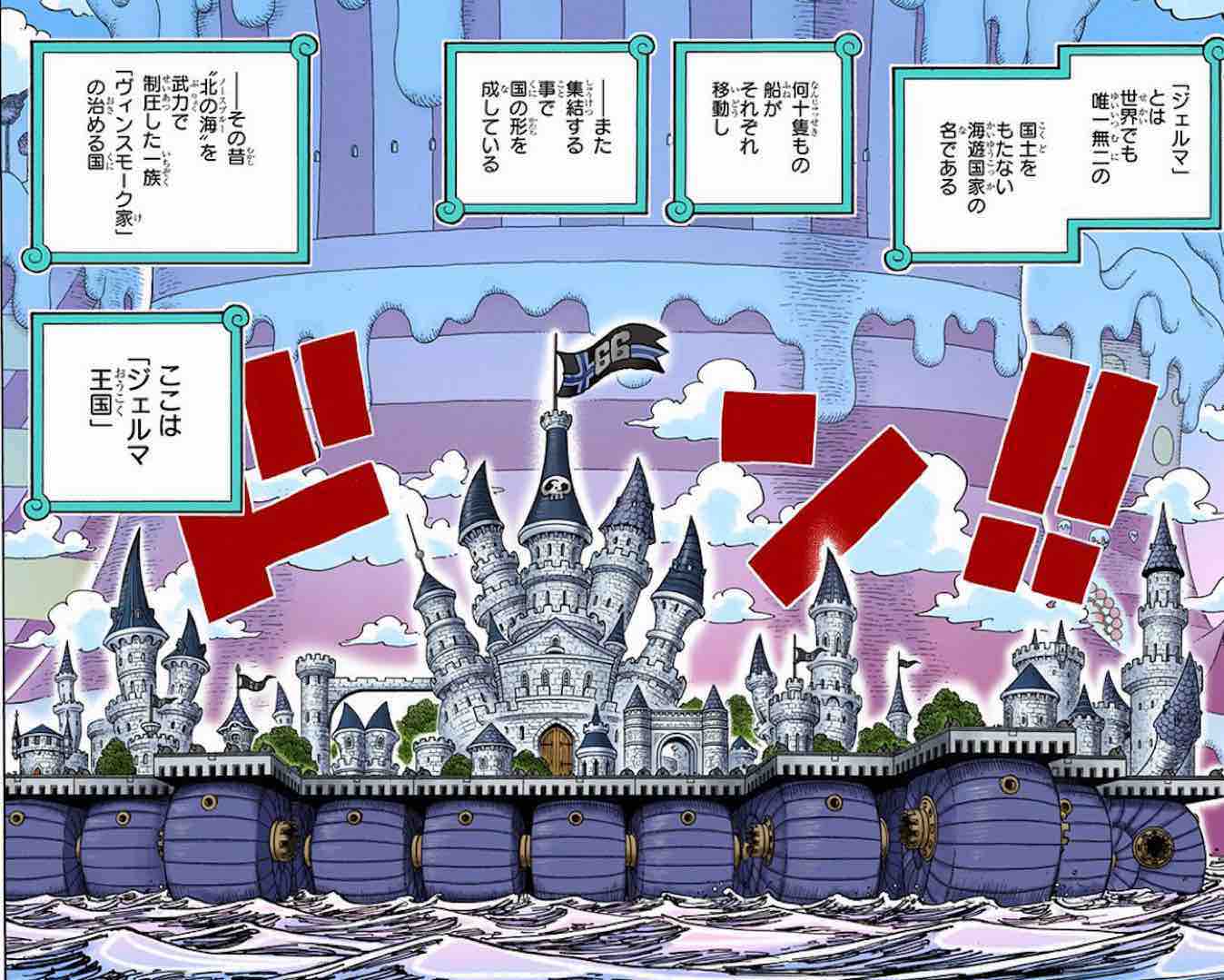 「抽丝剥茧」漫游的邪恶军团—科学战斗部队杰尔马66百科